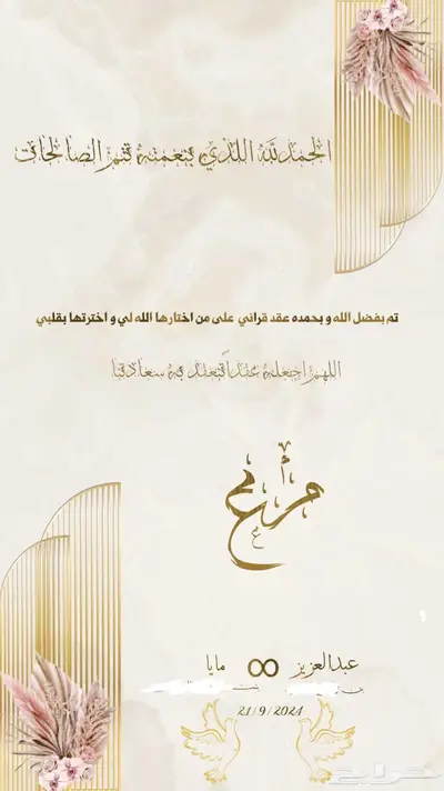 تصميم شعارات وبطاقات دعوة و تهنئة و CV و سيرة ذاتية سعر رمزي index