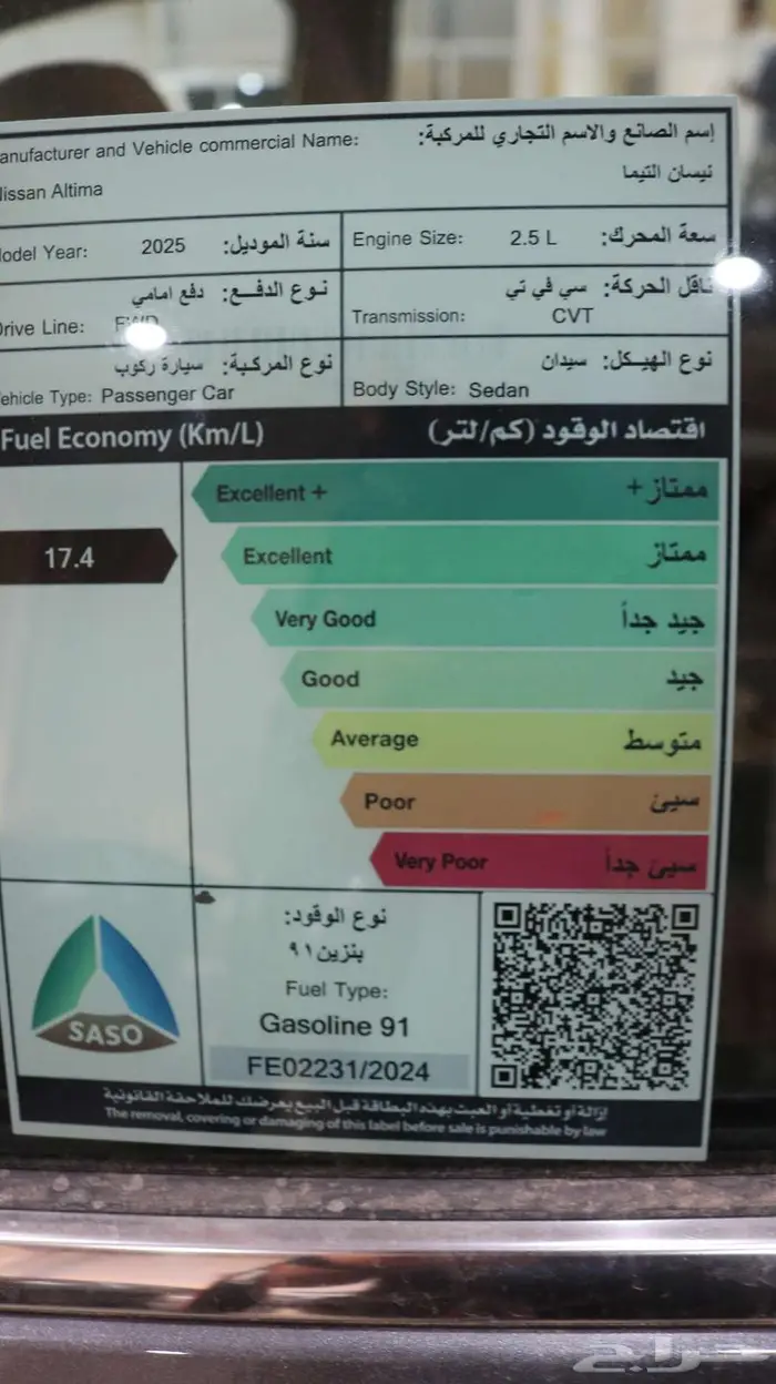 نيسان التيما ستاندر كاش واقساط 2025 6