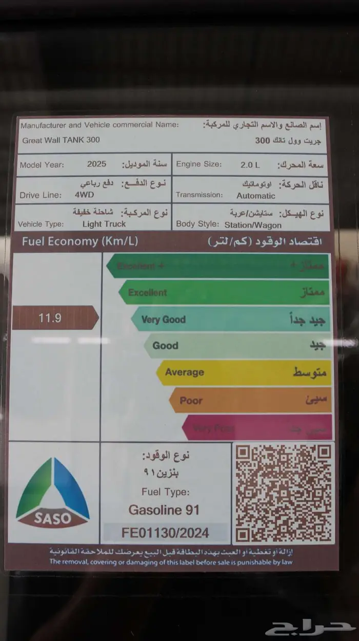 . تانك 300 2025 فل ب افضل اسعاره كاش او اقصاد 13