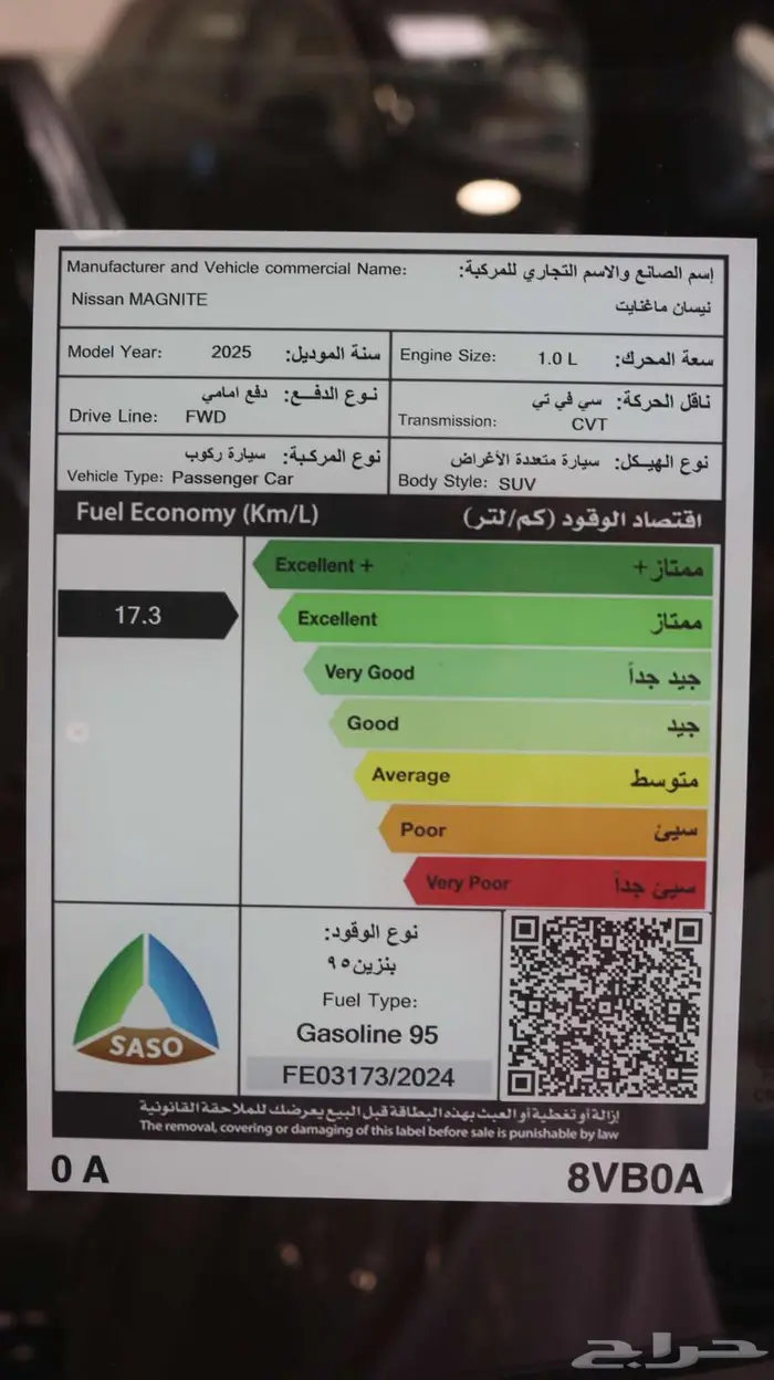 . نيسان ماغنايت 2025 بكل فئاتها والوانها موجوده كاش او اقصاد 13
