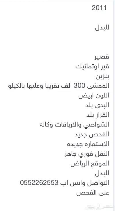 فورد اكسبديشن يفضل البدل صغيره اكسنت النترا كورلا كامري index