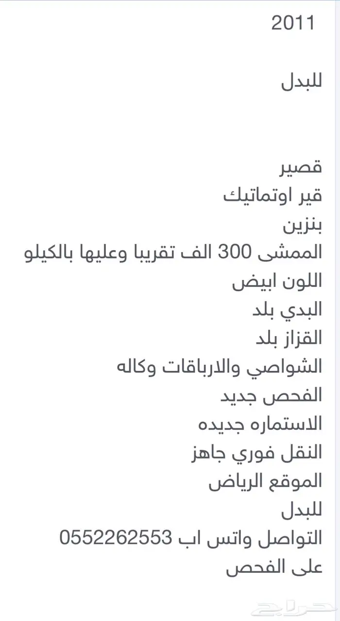 فورد اكسبديشن يفضل البدل صغيره اكسنت النترا كورلا كامري 0