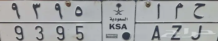 لوحة سيارة خصوصي 0