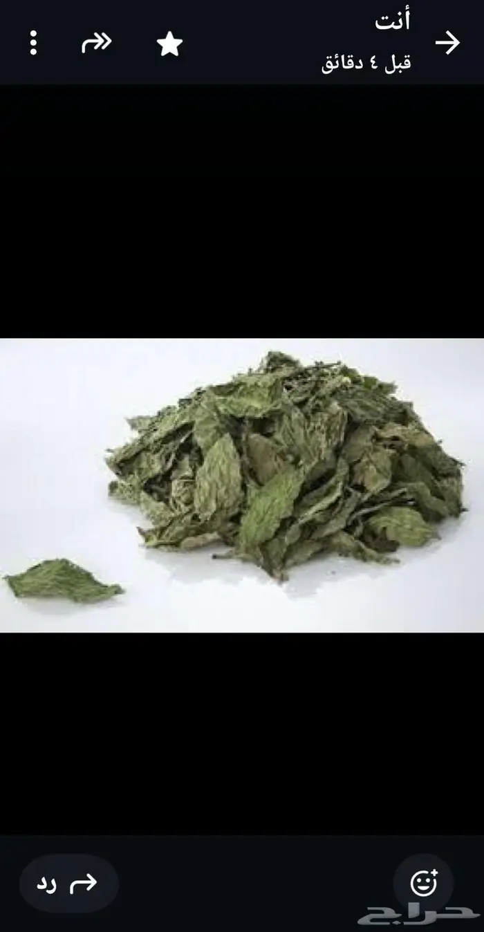 ملوخية مطحونة 1