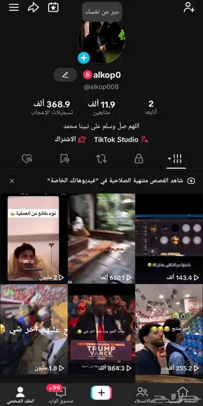 حساب تيك توك اكسبلور عدد متابعين 12 الف index