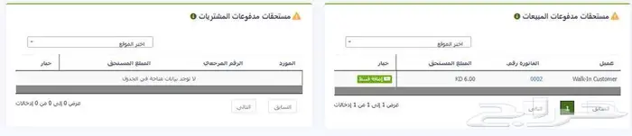 نظام نقاط بيع وإدارة مخزون لمتاجر التجزئة والفروع في حائل 8