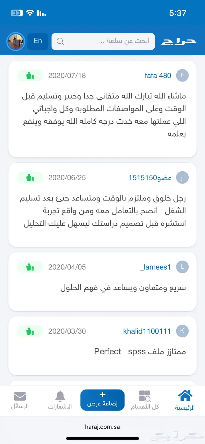 تحليل احصائي بحوث واستبيانات spss 3