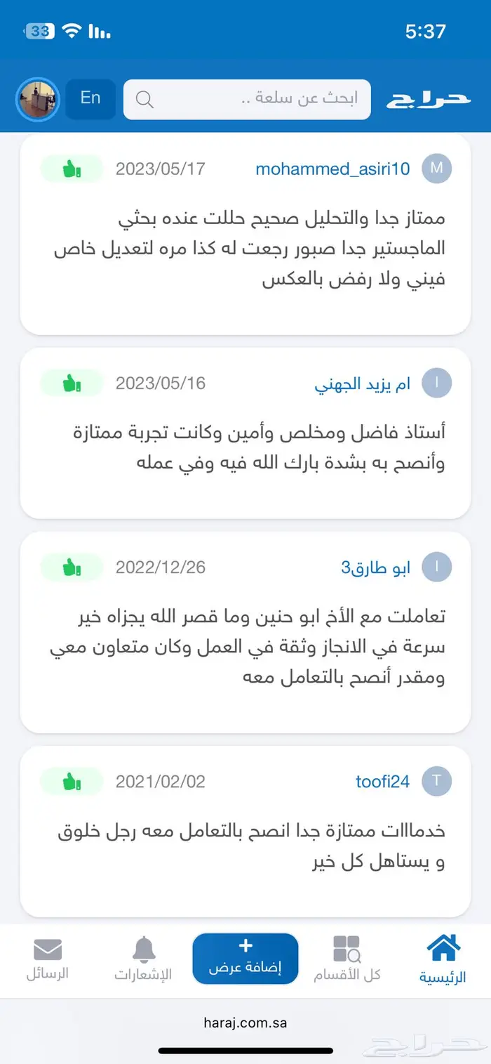 خبير تحليل احصائي ودعم بحثي SPSS 1