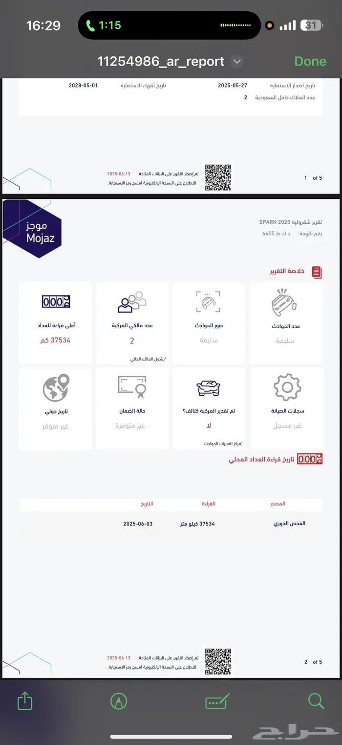 شيفروليه سبارك 2020 لون مميز موتر مخزن 10