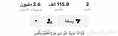 حساب تيك توك 115 الف index