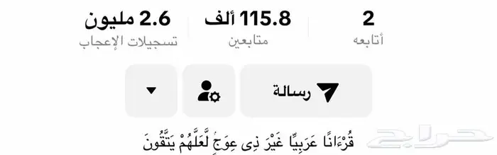حساب تيك توك 115 الف 1