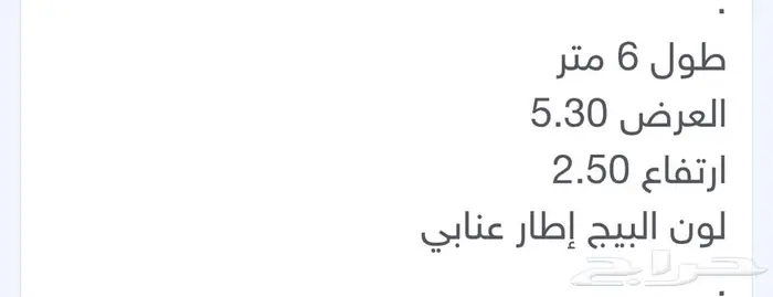 مظلة سيارتين جديده لم تركب القماش كوري درجة اولى 0