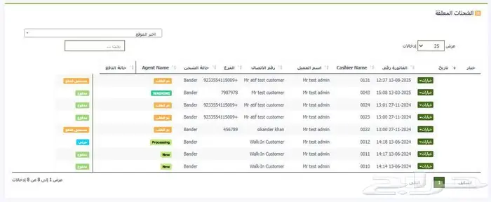 نظام نقاط بيع وإدارة مخزون لمتاجر التجزئة والفروع في حائل 7