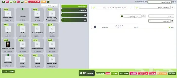 نظام نقاط بيع وإدارة مخزون لمتاجر التجزئة والفروع في حائل 2