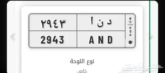 لوحة دنا 0