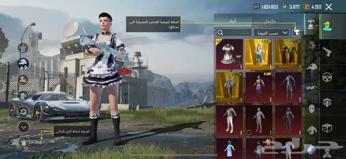 حساب ببجي للبيع يد بيد بالدمام واللي يحتاج مقطع يوضح تلقرام 3