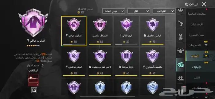 حساب ببجي للبيع يد بيد بالدمام واللي يحتاج مقطع يوضح تلقرام 1