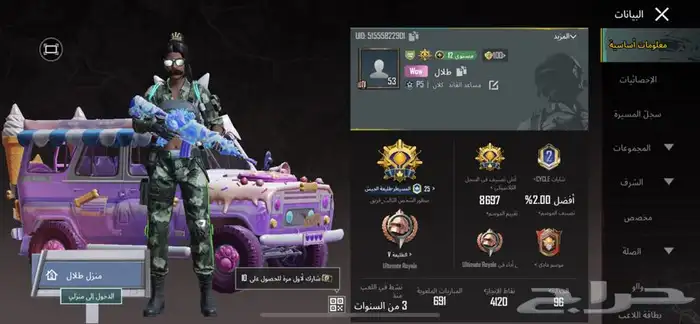 حساب ببجي ع السوم مستوى 53 16