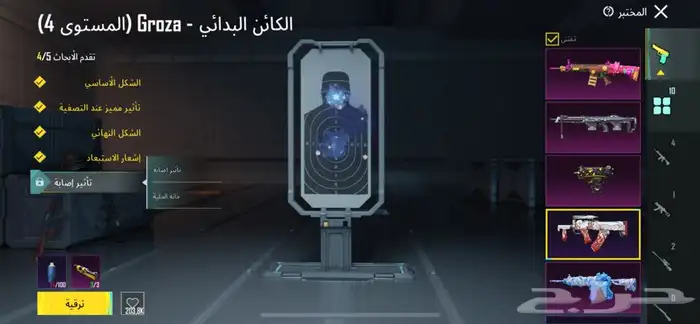 حساب ببجي ع السوم مستوى 53 15