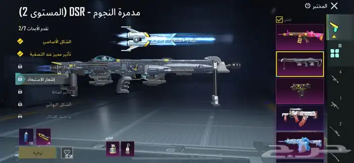حساب ببجي ع السوم مستوى 53 14