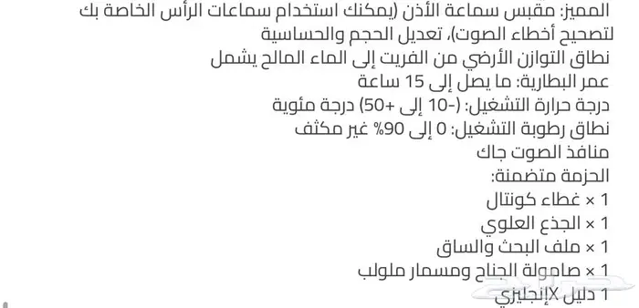 جهاز الكشف عن معادن 2