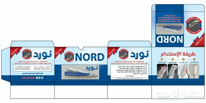 مطلوب مستثمر لشفرات حلاقه 6