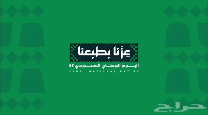عروض الخيل بمناسبة اليوم الوطني95 0