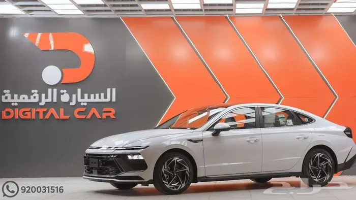 هيونداي سوناتا سمارت 2025 كاش واقساط 1