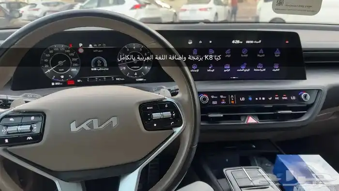برمجة وتعريب شاشات هونداي كيا وجنيسس 6