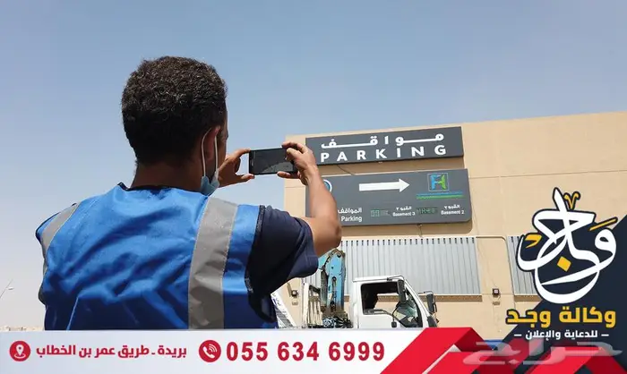 وكالة وجد للدعاية والإعلان نخدمك بأعلى جودة وأسرع وقت 4