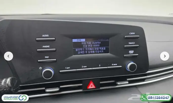 كود   S 150 هيونداي افانتي CN7 17