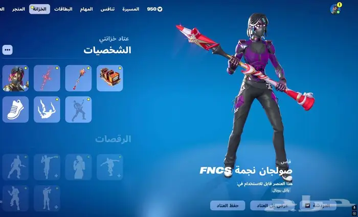 حساب فورت نايت ترافيس سكوت قابل للبدل 1