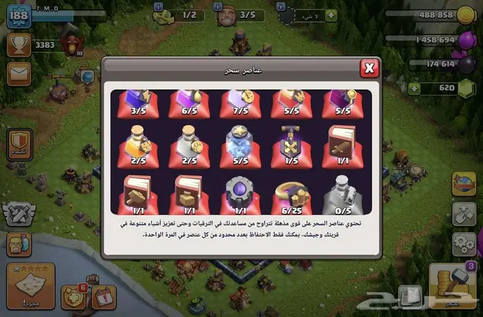 كلاش او كلانس TH15 3