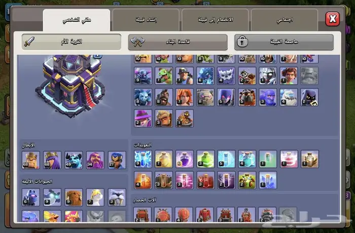 كلاش او كلانس TH15 1
