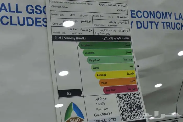 شيفرولية تاهو 2023 LS دبل بالنقد والتقسيط 16
