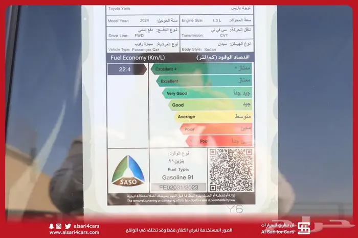 تويوتا يارس Y PLUS 2024 إقساط بنوك وشركات 11