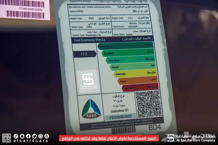لكزس ES 250 AA 2024 إقساط بنوك وشركات 9