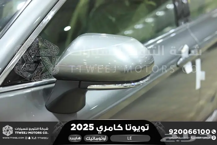 كامري LEفتحة بانوراما تيتانيوم هايبرد2025 اقل سعر كاش واقساط 8