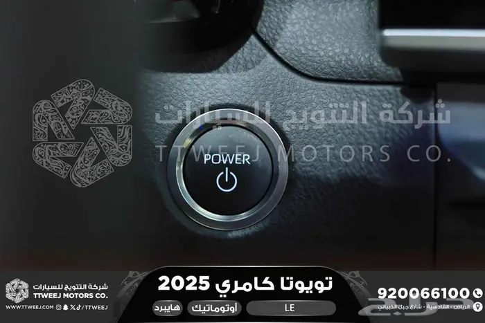 كامري LEفتحة بانوراما تيتانيوم هايبرد2025 اقل سعر كاش واقساط 19
