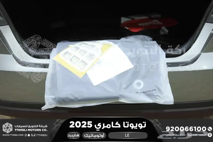 كامري LEفتحة بانوراما تيتانيوم هايبرد2025 اقل سعر كاش واقساط 22