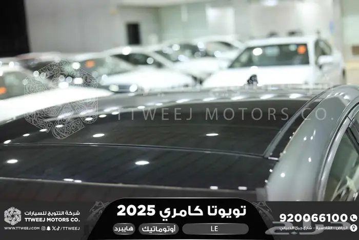 كامري LEفتحة بانوراما تيتانيوم هايبرد2025 اقل سعر كاش واقساط 25