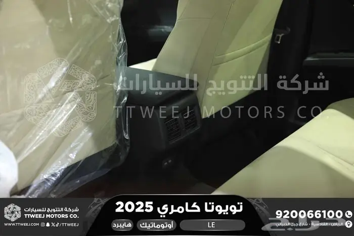 كامري LEفتحة بانوراما تيتانيوم هايبرد2025 اقل سعر كاش واقساط 21