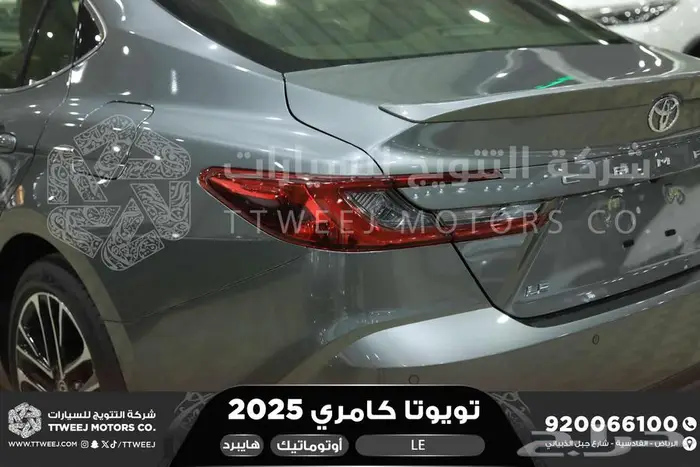 كامري LEفتحة بانوراما تيتانيوم هايبرد2025 اقل سعر كاش واقساط 13