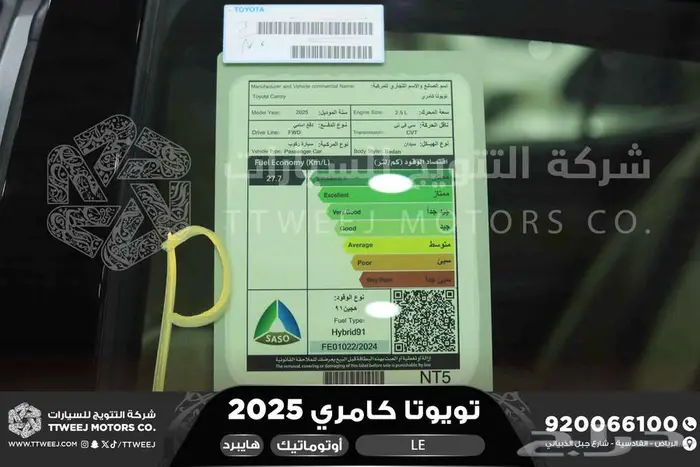 كامري LEفتحة بانوراما تيتانيوم هايبرد2025 اقل سعر كاش واقساط 10