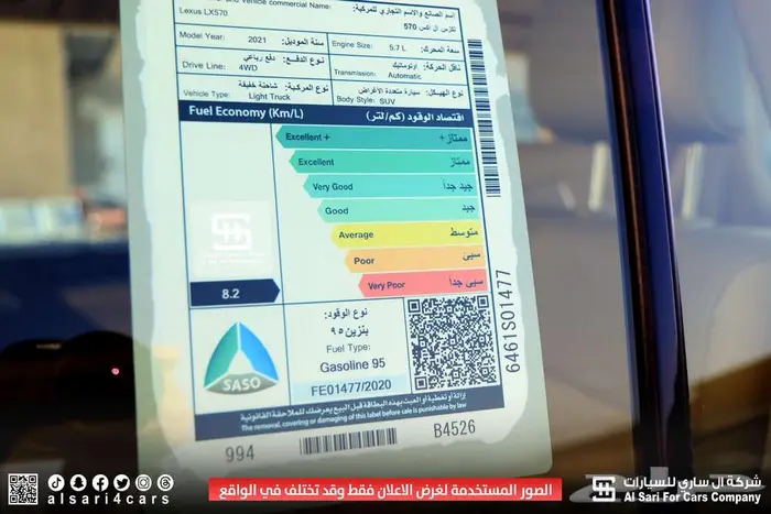 لكزس LX570 S 2021 4