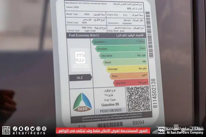 لكزس LX 600 BB 2024 اقساط بنوك وشركات 1