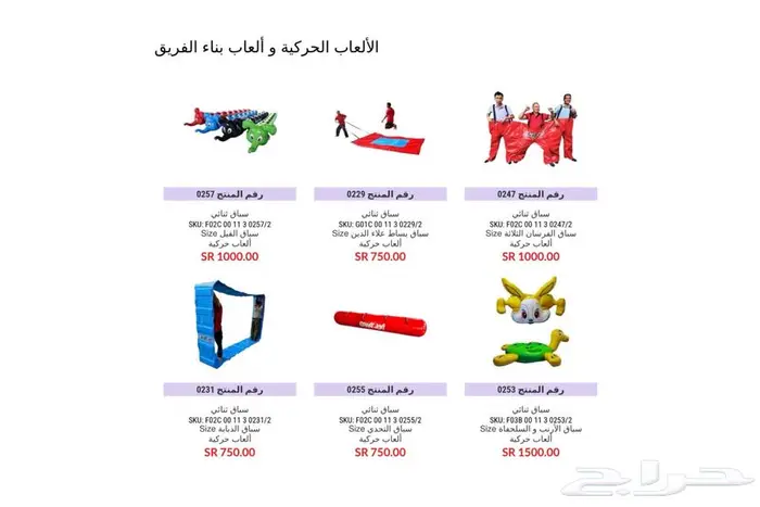 تاجير نطيطات ألعاب هوائية و اجهزه بالرياض 28