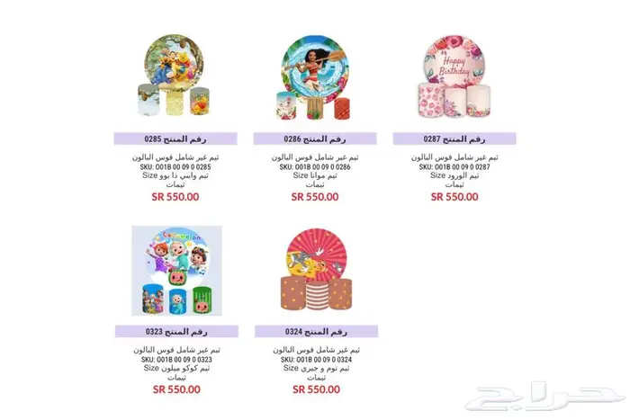 تاجير نطيطات ألعاب هوائية و اجهزه بالرياض 59