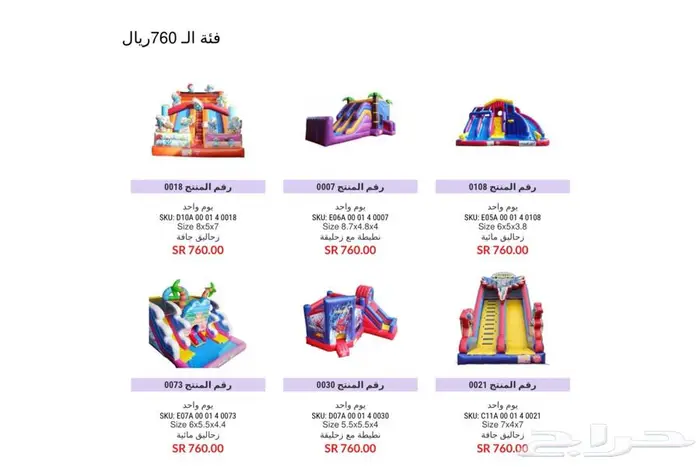 تاجير نطيطات ألعاب هوائية و اجهزه بالرياض 12