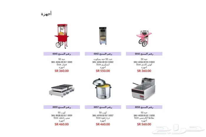 تاجير نطيطات ألعاب هوائية واجهزه بالرياض 26